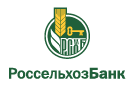 Банк Россельхозбанк в Приморске (Ленинградская обл.)